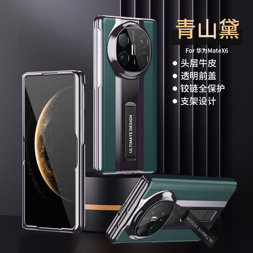 壹爵 华为MateX6手机壳新款鎏光电镀边框壳膜一体X6典藏版中轴铰链全包防摔保护头层牛皮纳帕纹限量版 华为MateX6/X6典藏版【石墨黑】