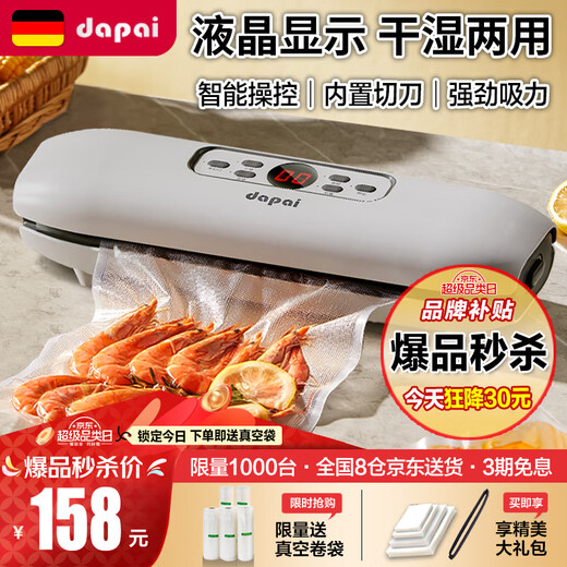 Dapai Sterilization Vacuum Sealing Machine Sterilizer DS2600 LCD Control (Extreme Matt Gray)