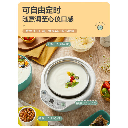 小熊说小熊酸奶机家用小型全自动智能多功能自制纳豆米酒恒温发酵机官方发酵箱酸奶机小型发酵菌 黄色加赠 【40条菌粉4包酒曲】