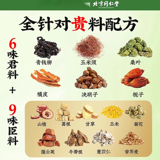 
Tongrentang Beijing Tongrentang Green Qianliu Corn Shave Mulberry Leaf Tea Green Qianliu Pueraria Root Tangerine peel Burdock root small pot health tea Green Qianliu Corn Shave Mulberry Leaf Tea 180g (12g15)*3 boxes