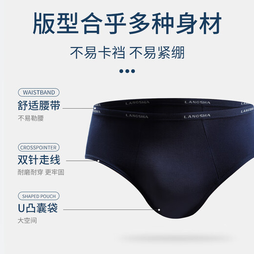 浪莎内裤男三角抑菌男士舒适透气男式大码宽松短裤中腰裤头 175/XL