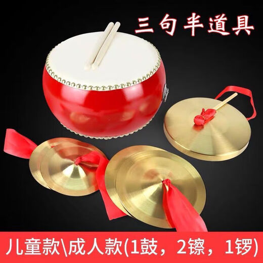 悟神韵三句半道具套装大中场合成人儿童演出锣鼓镲铜锣铜镲堂鼓全套乐器 8寸鼓+12镲+12镲+12锣儿童款