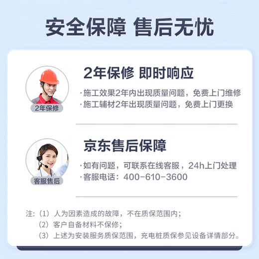 Punode 4G Huiye Star 7KW new energy vehicle charging pile with 30 meters installation, suitable for Tesla BYD Ideal Xiaomi yu7 AC charging gun delivery and installation