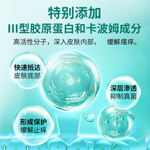 Tong Ren Tang eczema itching skin itching dermatitis special scrotum moist anus inner thigh private parts anti itching 25+5ml