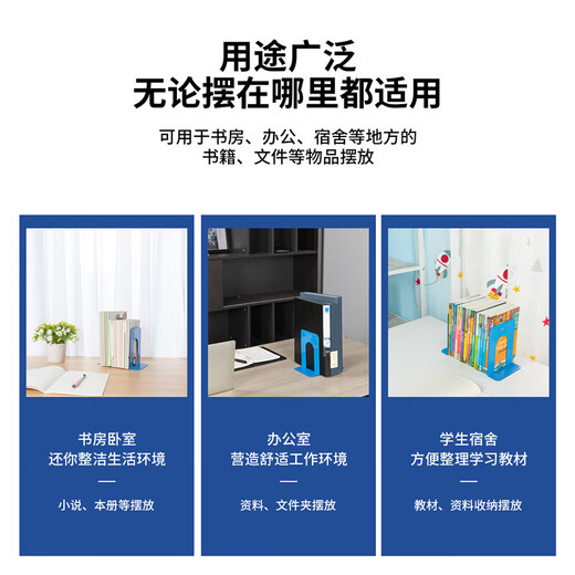 得力（deli）金属铁书立架 学生用T型书架书夹书靠书立夹书本收纳架挡书板图书馆办公桌面书档 【中号-高17.5cm】蓝色2片 9272