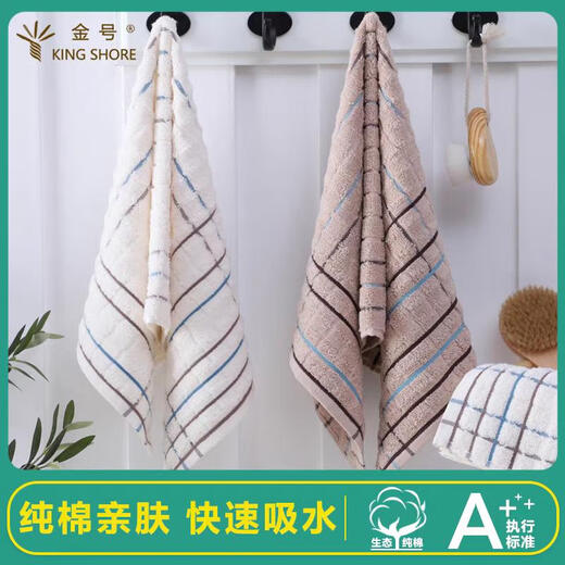 金号（KING SHORE）十条金号毛巾纯棉柔软洗脸巾家用男女儿童洗澡A类全棉吸水 ga1047a小尺寸纯棉十条装