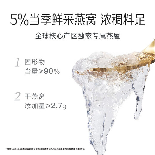 小仙炖【新品上市】 鲜炖燕窝 钻石碗60g 孕妇滋补品 长辈送礼 即食燕窝 年套餐60g*336瓶-低糖款-每周送7瓶