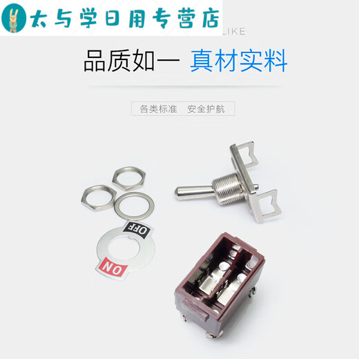 金兽钮子开关 2档摇臂开关扭子开关拨动开关3档E-TEN1021拨杆扭动开关 6210(绿柄)2档6脚自锁