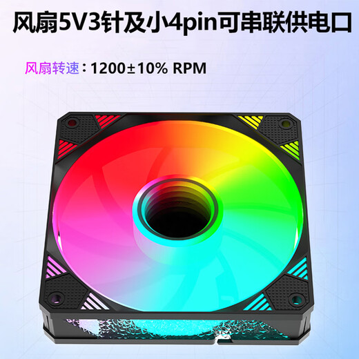 子意棱镜X电脑机箱风扇12cm白色反叶ARGB神光同步降噪风扇ZY-640
