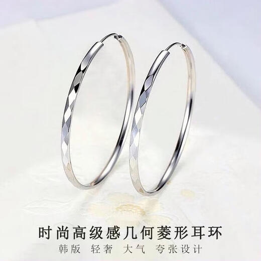 Guanpu Pavilion Fat Donglai's same style pt950 platinum earrings large hoop PT950 large hoop for women, plain hoops, light luxury platinum, diamond-shaped large earrings (30mm)