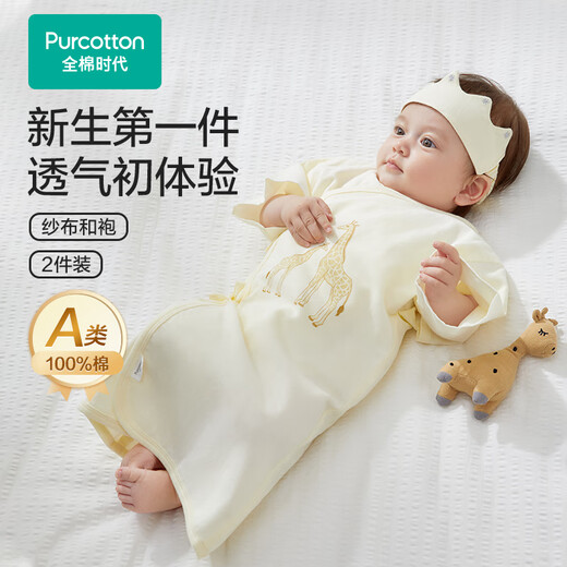 全棉时代新生婴儿睡衣满月宝宝和尚服连体衣服婴幼儿和袍 粉+潜 59码