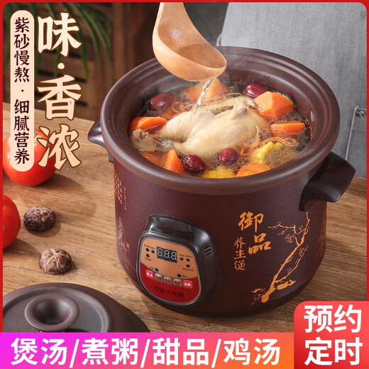 SPOUNR Genuine Subo fully automatic electric stew pot ceramic soup casserole household porridge artifact multi-functional purple casserole 4.5L black purple clay fast and slow stew model reservation heat preservation