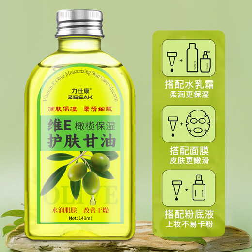 Lishikangwei e olive skin care glycerin facial skin care hydrating moisturizing face oil anti-dry cracking hand protection body essential oil