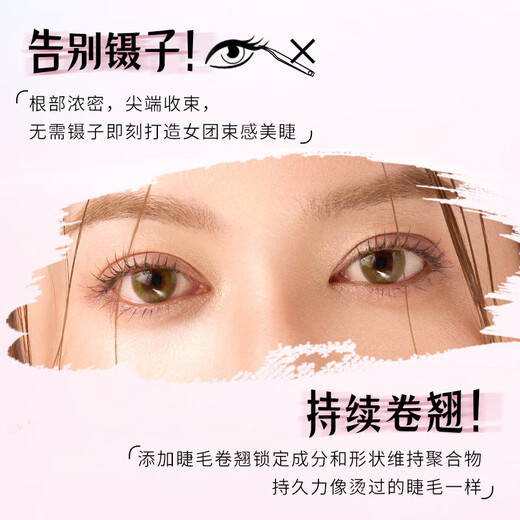 Kiss Me Huayingmeikou Bunchy Eyelash Curling Waterproof Mascara 01 Clear Black (Tooth Comb Type Mascara, Long-lasting Curl)