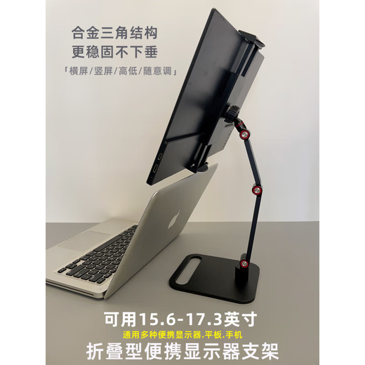 Portable screen monitor stand vertical screen secondary screen 15-inch expansion screen rotating lifting universal arm (medium and low limit) black - clip-on - portable screen/tablet/mobile phone universal