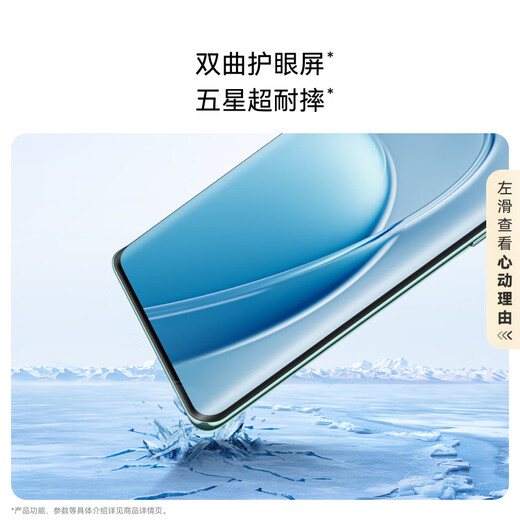HUAWEI【24期免息】华为畅享70x 智能手机 新品上市 湖光青 8GB+256GB 官方标配