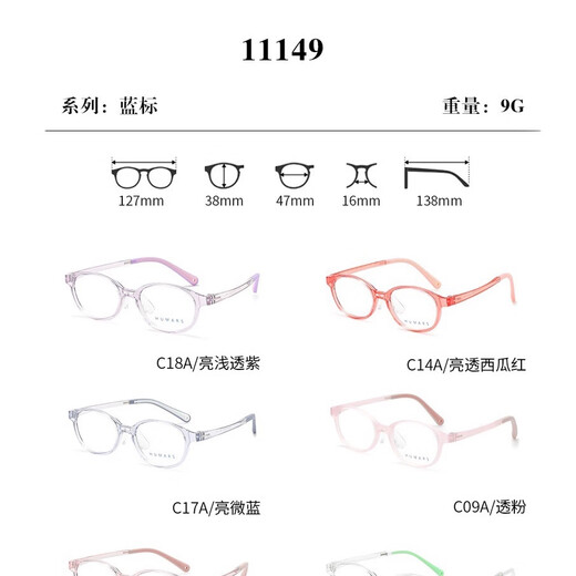 Cadre de verres Hanmas 11149 47-16-138 PAD NEZ SOFD COFFTER ULTRALIGHT Myopia Color Remarque C 1.60+ Rack