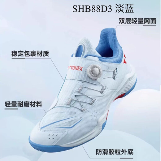 YY new badminton shoes for men and women, ultra-light carbon plate fifth generation SHB65Z3 wear-resistant and anti-slip 88D SHB88D3 white 45