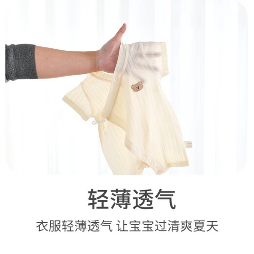 贝乐咿婴儿夏季连体衣纯棉贴身衣服和尚服0-2岁男女宝宝护肚长袖哈衣 6635米色小熊+6636心想事成 90cm