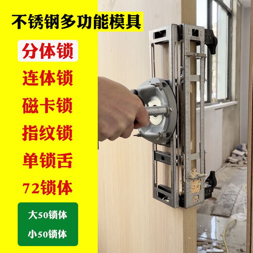 Wooden door lock hole mold large gong machine extension rod lock hole opener bakelite milling and slotting artifact special tool Dongcheng 02-12S machine + stainless steel mold + 4 knives