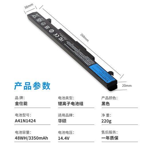 金仕能适用华硕飞行堡垒FX ZX50 ZX50J ZX50JX 玩家国度GL552JX GL552V 笔记本电池A41N1424 GL552JX FX-PRO PLUS电脑电池 ZX50JX系列