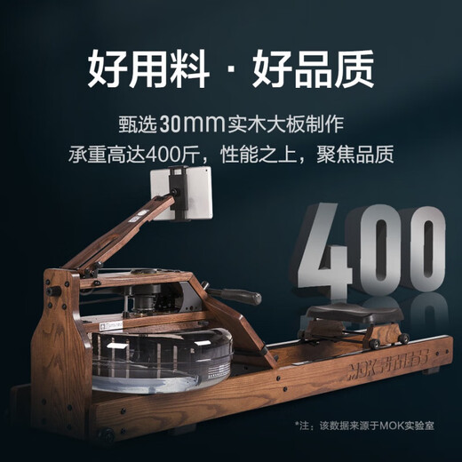 MOKFITNESSMOK (Mok)-M16p rowing machine multi-speed adjustment household intelligent folding water resistance rowing machine fitness equipment M16P (Beech wood model)