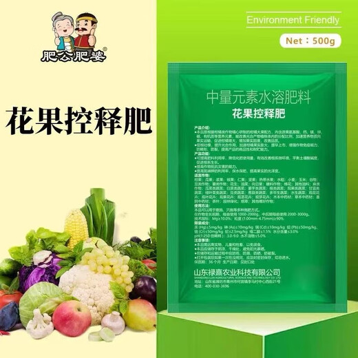 Flower and fruit controlled-release fertilizer for fruit trees and vegetables, universal microbial agent for increasing production and income, fast-rooting pine soil nutrition supplement, flower and fruit controlled-release fertilizer 500g*20 bags (one box)