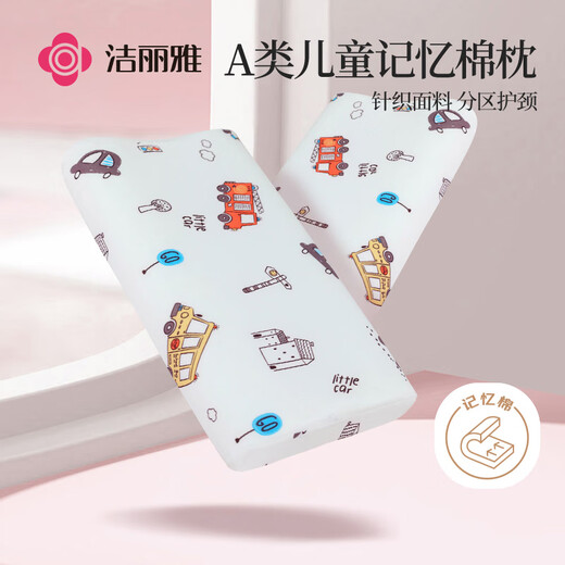 Jie Liya (Grace) children's pillow washable memory foam pillow baby student pillow single type A mother and baby skin-friendly 3-12 years old