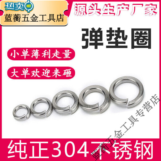 XMSJ304 stainless steel elastic washer national standard spring washer open meson screw flat washer M3M4M5M6M8 M3 50 pieces