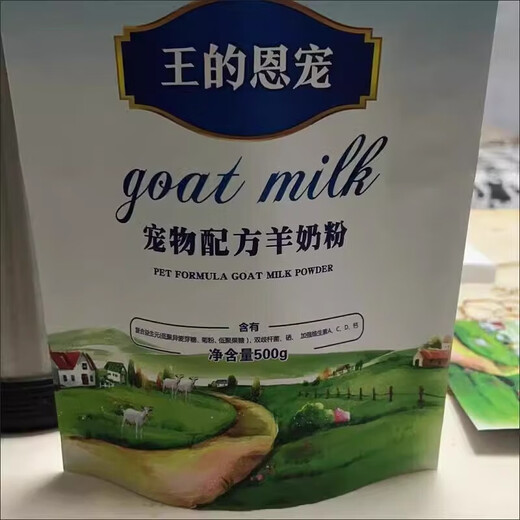 GARCIA King's Favored Pet Goat Milk Powder Dog and Cat Puppy and Adult Dog and Cat Teddy Golden Retriever Satsuma Bichon Newborn and Postpartum One Jin Jin is equal to 0.5 kg.