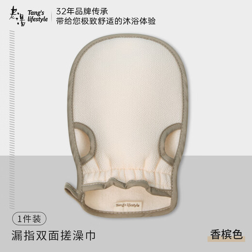 Laotang Mud Bath Towel and Bath Towel for Ladies, Household Powerful Mud Bath Towel for Back Rubbing and Back Stab Bath Towel, Finger-Leaking Bath Towel, Champagne Color, Individually Packaged