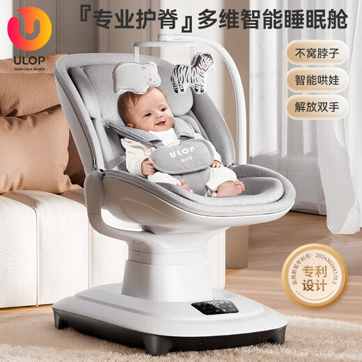 优乐博（ULOP）婴儿摇摇椅电动摇椅婴儿哄睡宝宝摇篮哄娃神器新生儿用品满月礼物 360°旋转+可坐可平躺椅+摇摇床 出生儿见面礼安抚入睡神器 高端