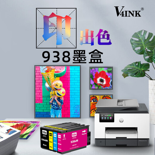 V4INK适用 惠普938墨盒 带芯片惠普9730墨盒 9720墨盒四色9120 9130 9110b打印机墨盒officejet pro 9120b 938XL