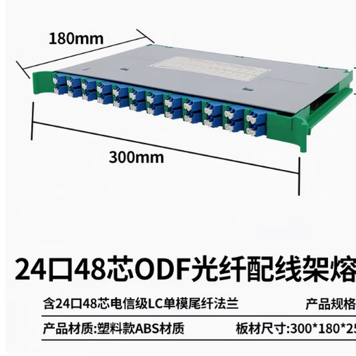 Palette de fibre de fibre de fusion à 12 cœurs zhongtian Couile de tête de tête carrée intégrale Disque en fibre de fibre ODF ODF Boîte à croix optique plateau de fusion 48 cœurs LC Fusion Tray Full-Fit 30cm