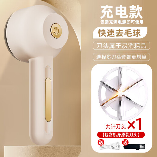 MPPMCK Zhexiang German hair ball trimmer electric hair suction pilling and shaving hair remover shaver for household clothes removal cream white rechargeable and plug-in dual-use model comes standard with 1 blade