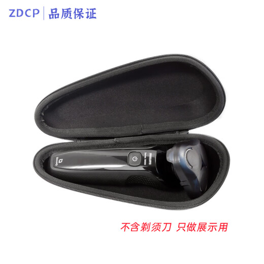 ZDCP适用飞利浦剃须刀3000series配件S3883 S3881 S3885 S3882刀头刀片网卡扣架固定环充电器线收纳盒 中号收纳包