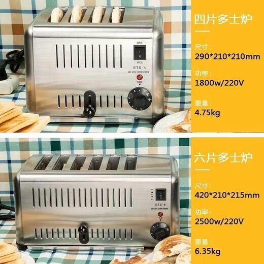 YWZR fully automatic toaster commercial toaster 4 slices 6 slices toaster HET-A450