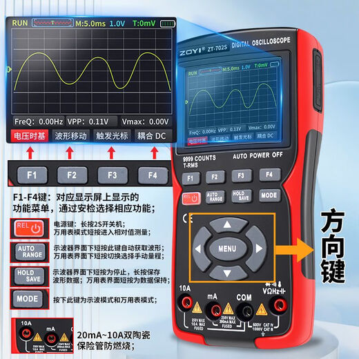 众仪ZT702S新款彩屏手持数字示波万用表汽修仪表多功能测量防烧 ZT-702S【示波器+锂电直充】