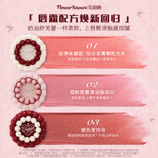 Flower Knows New Year's Gift Strawberry Cupid Series Cake Lip Cream Velvet Matte Lip Glaze Light Daily V02 Soufflé Featured Best Seller