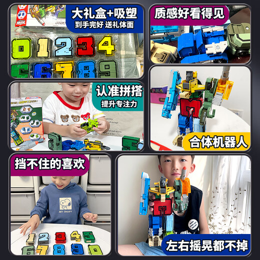 
Live stone digital deformation toy robot King Kong large building blocks children's educational toys boys 3-6th birthday gift Gift box 0-9 numbers [large size + integrated robot] 4 years old 10 years old Children's Day gift