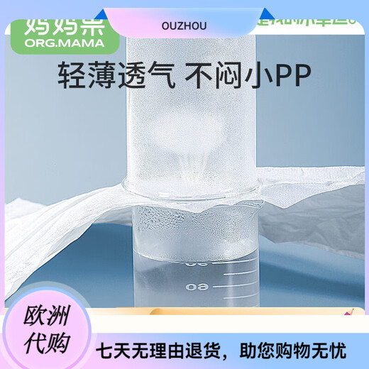 妈妈果（org.mama）婴儿t型尿片三角巾一次性新生儿尿布尿戒子隔 [升级魔术贴]L码 26片装