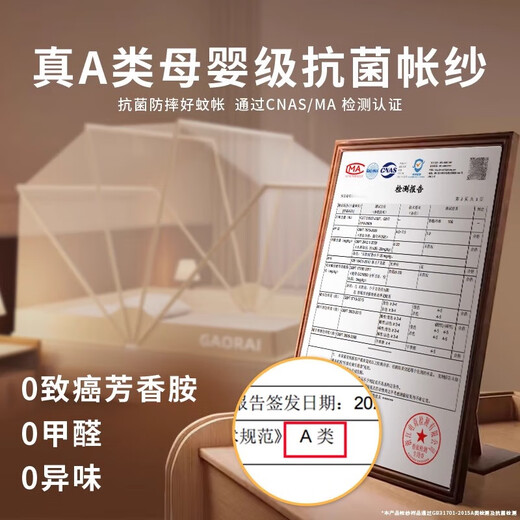 Langsha Foldable Mosquito Net Integrated Fully Surrounded Mongolian Mongolian Mosquito Net Free of Installation Anti-fall Baby Home Fence Bed Beige Seven-strand Zipper Folding Mosquito Net 135cm*190cm*150cm Suitable for 1.5m bed