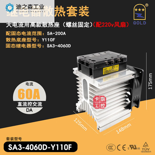 Three-phase solid state relay Good SA3-4060D DC SA34060D 60A UL certified 3C CE SA3-4060D+Y110F screw fixed base