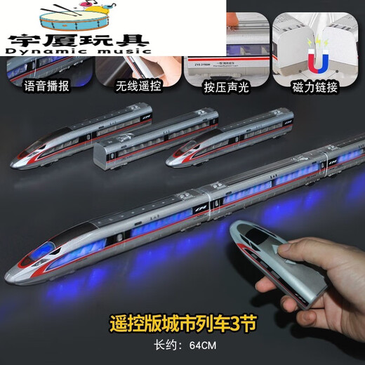RSRDDY electric remote control alloy train Harmony sound and light Fuxing high-speed train model children's toy male train track 4 sections + accessories