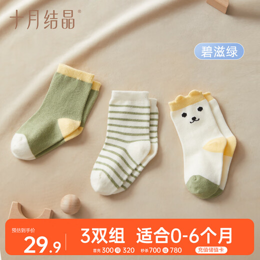 October Crystal Baby Socks Spring and Autumn Men's and Women's Mid-Tube Cotton Socks Breathable Children's Socks Four Seasons Category A