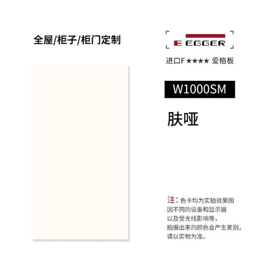 Beidou imported large quantities of EGGER boards for the whole house, custom-made wardrobe cabinet door panels, custom-made EGGER W1000 laser edge banding H1379, look for the official authorization for more security and peace of mind H1379 brown Orleans oak