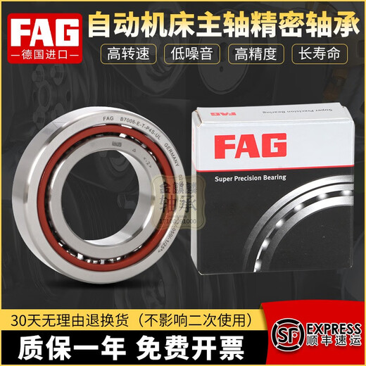 XMSJ配对轴承 B7018 7019 7020 7021 7022 7024 C/E-T-P4S-UL  B7020-C-T-P4S-K5-UL