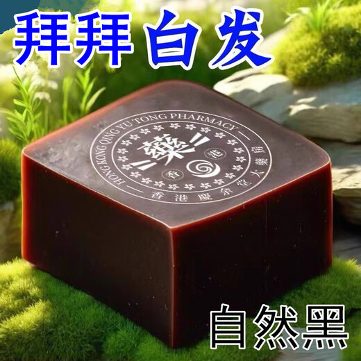 [Producto genuino doméstico] Xinjiang Usman Grass Shampoo Cabello blanco hecho a mano Cabello negro y cabello nutrido de planta severa Jabón [luz doméstica] Concentración 699+ [Medio pequeño Cantidad de cabello gris]