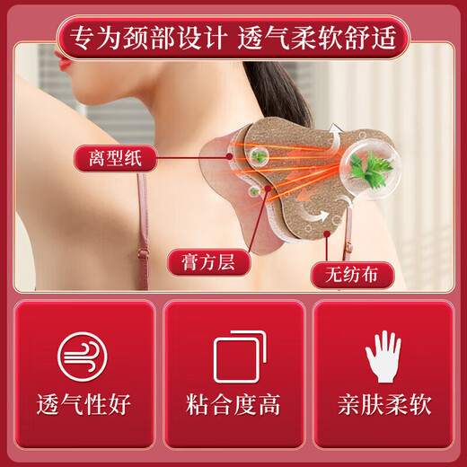 Tongrentang Beifuß-Halswirbelpflaster, Moxibustionspflaster, Beifußblattpflaster, Schulter- und Nackenpflaster, Moxibustionsgelenkpflaster, Beifußpflaster, 12 Pflaster/Box