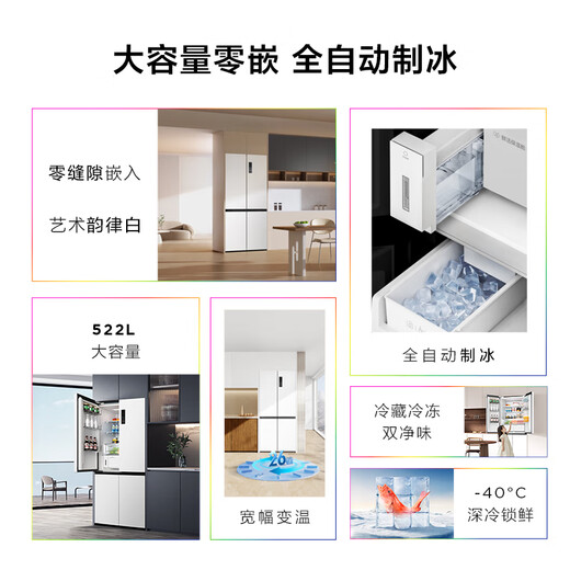 TCL522 liter cross-folding four-door ultra-thin zero-embedded large-capacity refrigerator, fully automatic ice making, deep-freezing and quick-freezing, first-class energy efficiency 90 right-angle door for home use R522T9-UQB Rhythm White
